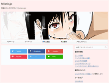 Tablet Screenshot of fellatio.jp